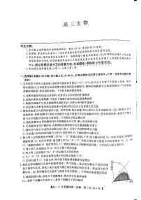 河南省部分名校2022届高三上学期10月质量检测生物试题 扫描版含答案