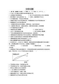 黑龙江省青冈县第一中学校2022届高三上学期第一次模拟考试生物试题 含答案