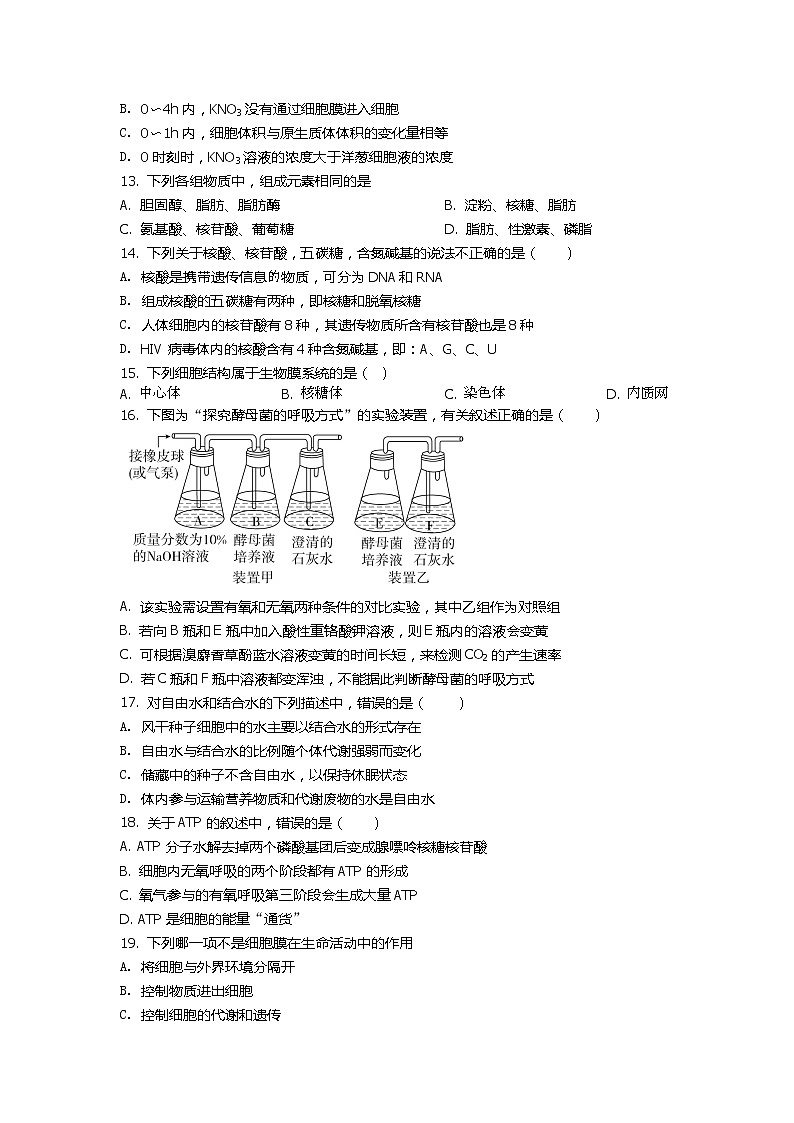 黑龙江省青冈县第一中学校2022届高三上学期第一次模拟考试生物试题 含答案03