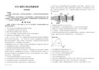 山东高三联考试卷高三联合质量测评 生物试题