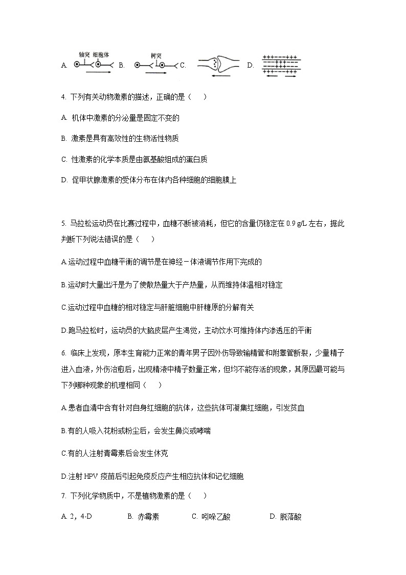 2020-2021学年河北省沧州市第一中学高二下学期开学生物考试试题含答案02