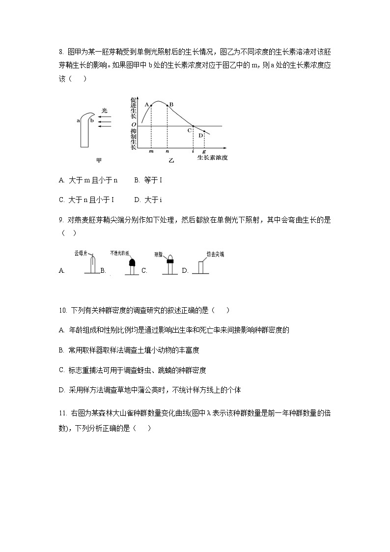 2020-2021学年河北省沧州市第一中学高二下学期开学生物考试试题含答案03