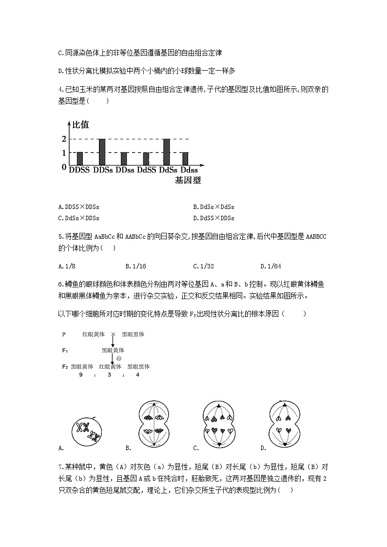 2020-2021学年黑龙江省牡丹江市第十五中学高一下学期期中考试（理）生物试题含解析02