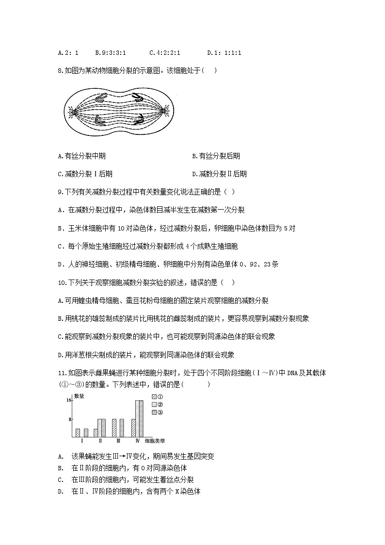 2020-2021学年黑龙江省牡丹江市第十五中学高一下学期期中考试（理）生物试题含解析03