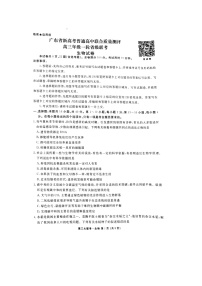 广东省新高考普通高中联合质量测评2022届高三上学期10月一轮省级联考试题  生物  图片版含解析