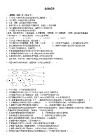 河北省盐山中学2021-2022学年高二9月月考生物试题 Word版含答案