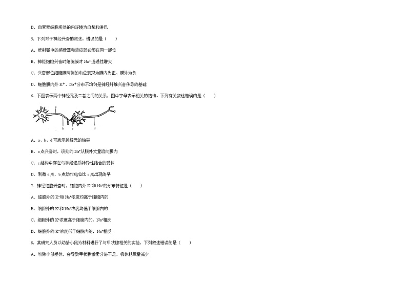 甘肃省临夏县中学2020-2021学年高二下学期期末考试生物试题 A卷（理科） Word版含答案02