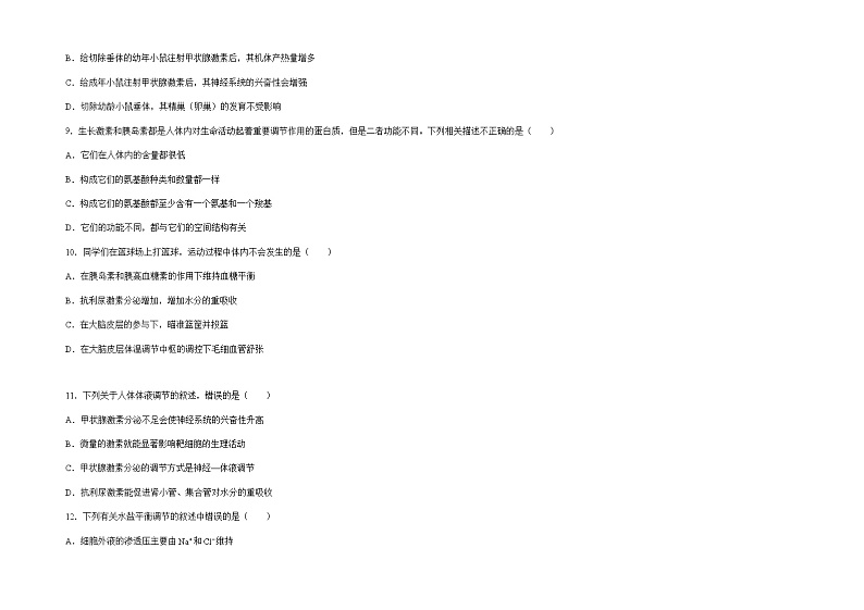 甘肃省临夏县中学2020-2021学年高二下学期期末考试生物试题 A卷（理科） Word版含答案03