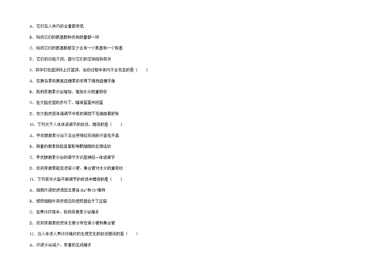 甘肃省临夏县中学2020-2021学年高二下学期期末考试生物试题 B卷（理科） Word版含答案03