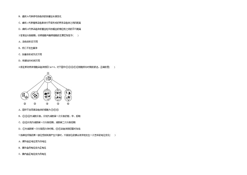 新疆维吾尔自治区喀什第六中学2022届高三上学期期中模拟生物试题（A卷） Word版含答案02