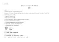 新疆维吾尔自治区喀什第六中学2021-2022学年高一上学期期中模拟生物试题（A卷） Word版含答案