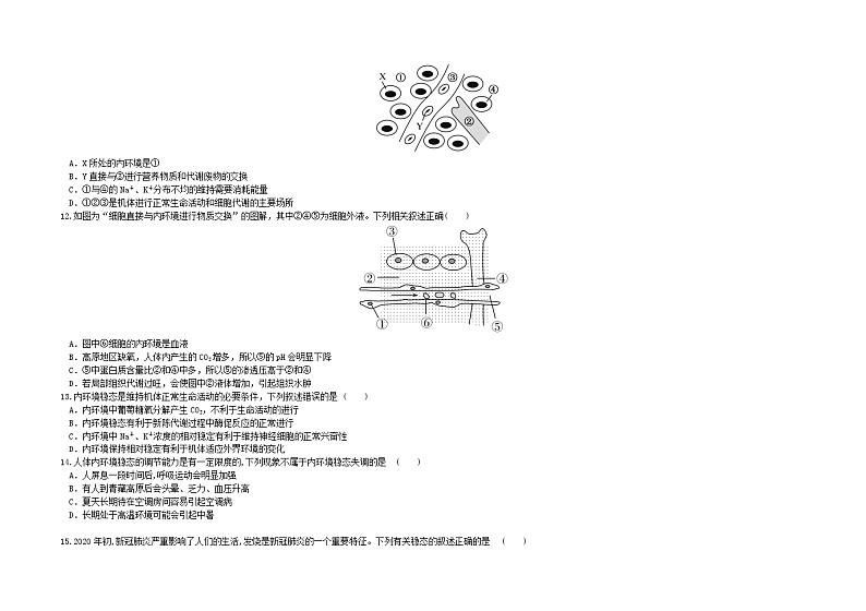 黑龙江省哈尔滨市第六中学2021-2022学年高二上学期第一次月考生物试题 含答案03