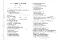 河北省邢台市2021-2022学年高二上学期第一次月考联考（10月）生物试题 扫描版含答案