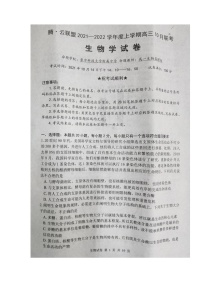 湖北省腾云联盟2022届高三上学期10月联考生物试题 扫描版含答案