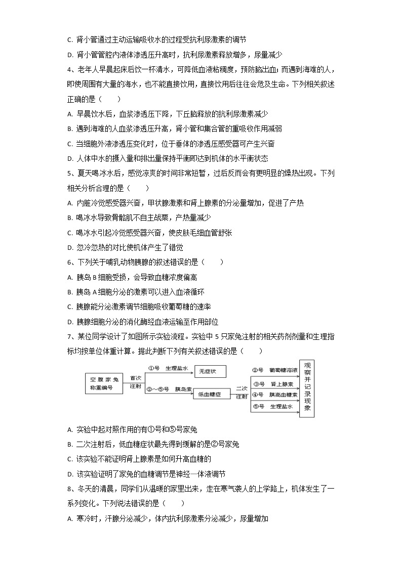 河南省原阳县第三高级中学2021-2022学年高二上学期第一次月考生物试题 含答案02