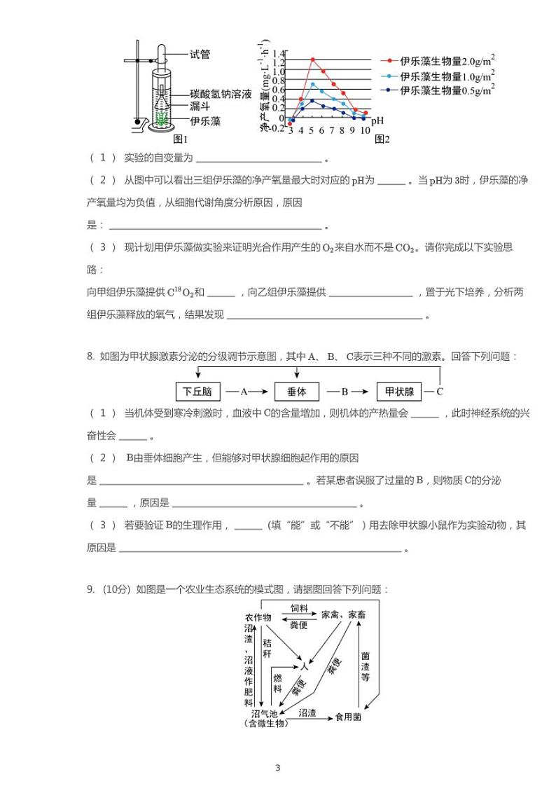2019年广东汕头高考一模理科生物试卷（含解析）03
