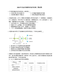 2019年北京市朝阳区高考生物二模试卷（解析版）