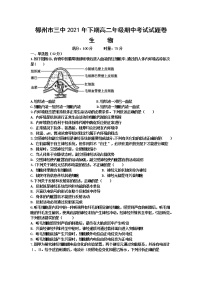 湖南省郴州市第三中学2021-2022学年高二上学期期中考试生物【试卷+答案】