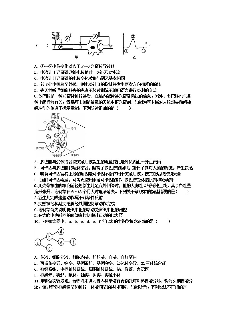 湖南省郴州市第三中学2021-2022学年高二上学期期中考试生物【试卷+答案】第2页