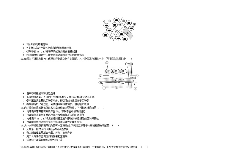黑龙江省哈尔滨市第六中学2021-2022学年高二上学期第一次月考生物试题 含答案03