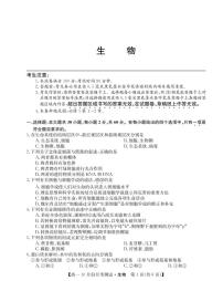 山西省运城市2021-2022学年高一上学期10月月考生物试题 PDF版含答案