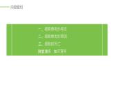 2020年高中生物新教材同步必修第一册 第6章 第3节　细胞的衰老和死亡课件PPT