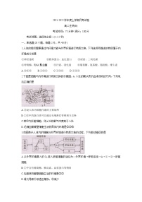 辽宁省辽东南协作体2021-2022学年高二上学期第一次月考生物含答案