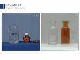 4.1.1.被动运输 （一）课件PPT