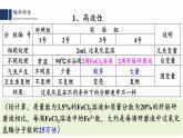 高中生物人教版2019必修一5.1.2 降低化学反应活化能的酶课件PPT