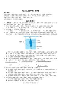 浙江省七彩阳光新高考研究联盟2022届高三上学期11月期中联考生物试题PDF版含答案