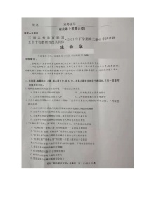 湖南省三湘名校教育联盟2021-2022学年高二上学期期中考试生物试题图片版含答案