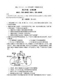 河北省唐山市一中2022届高三上学期期中考试生物试题含答案