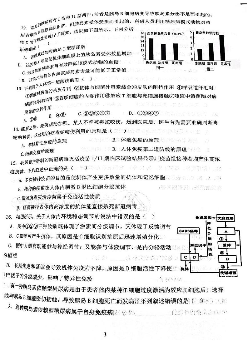 河南省开封市五县2021-2022学年高二上学期10月月考联考生物试题扫描版含答案03
