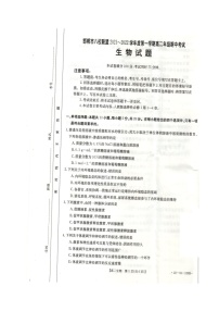 河北省邯郸市八校联盟2021-2022学年高二上学期期中考试生物试题图片版含答案