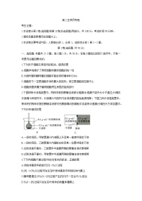 云南省部分名校2021-2022学年高二上学期第一次月考联考（10月）生物含答案