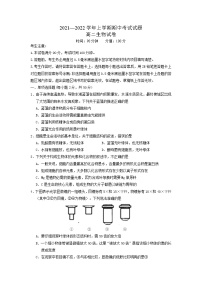 河南省焦作市县级重点中学2021-2022学年高二上学期期中考试生物【试卷+答案】