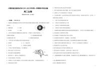 湖北省十堰市城区普高协作体2021-2022学年高二上学期期中考试生物试题PDF版含答案