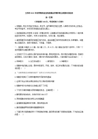 广西玉林市市直五所普通高中2021-2022学年高一上学期期中考试生物试题含答案