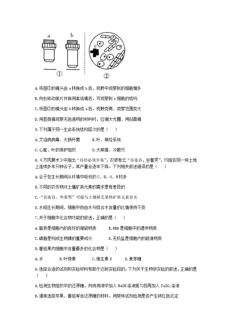 广西玉林市市直五所普通高中2021-2022学年高一上学期期中考试生物试题含答案02