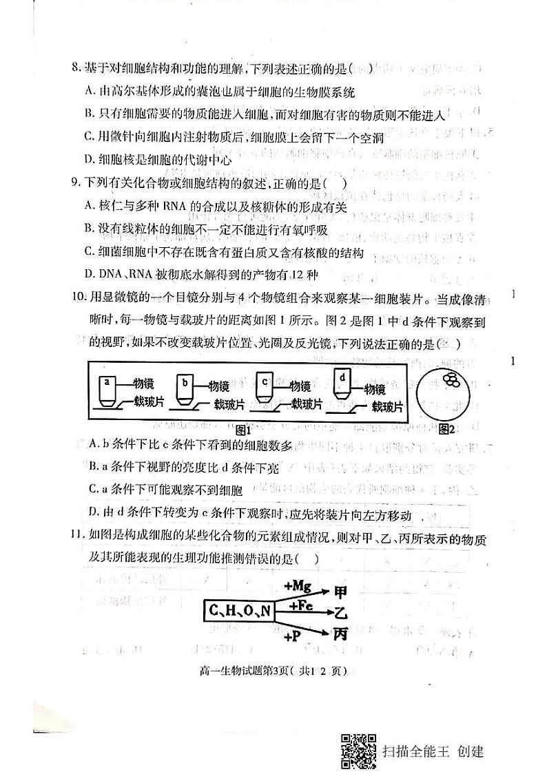楂樹竴鐢熺墿鏈熶腑璇曢第3页