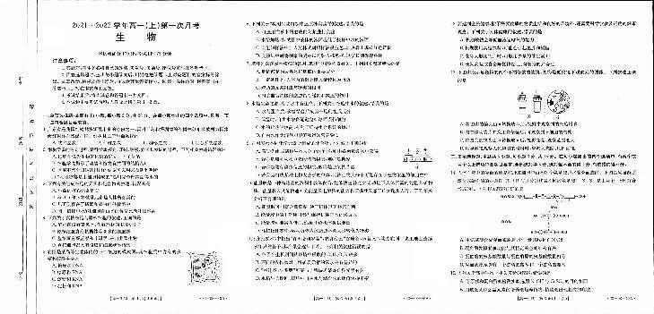 鐢熺墿璇曢第1页