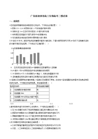 广东省深圳市2020年高三生物高考二模试卷及答案