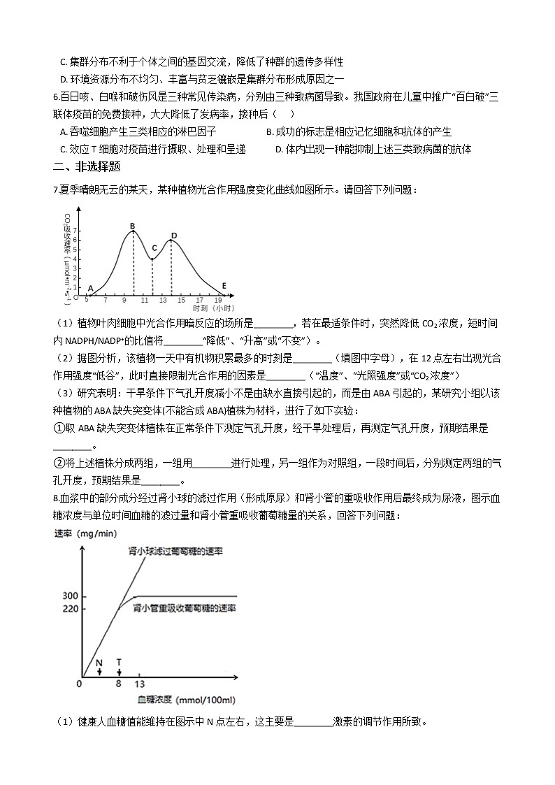 广东省深圳市2020年高三生物高考二模试卷及答案第2页