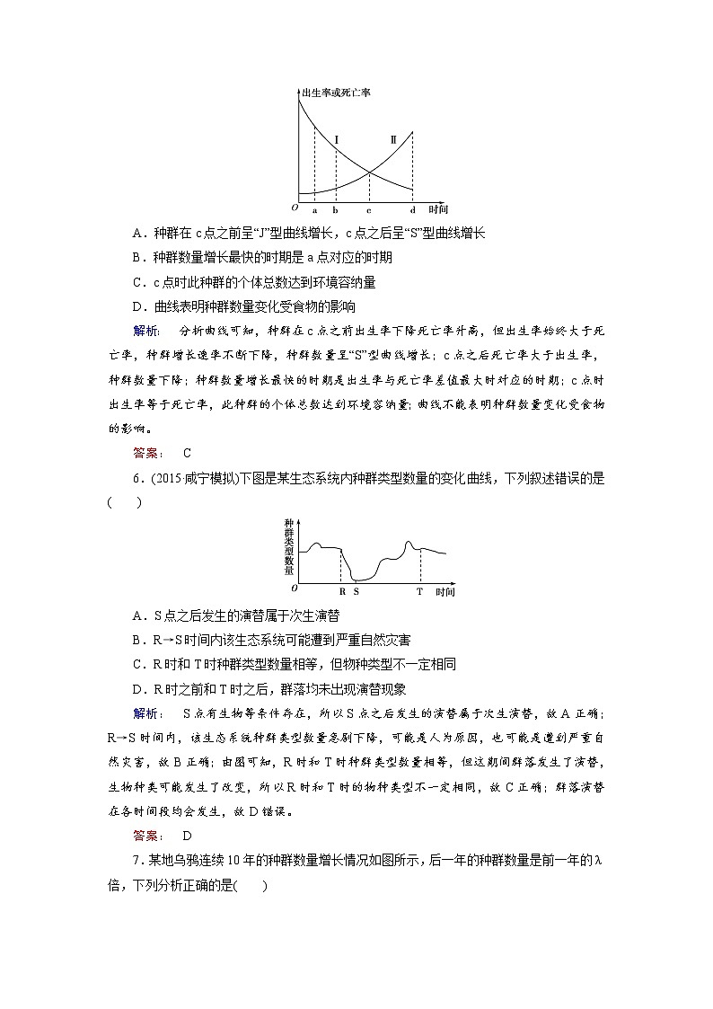 高三生物大二轮专题复习测试：专题六 生物与环境6.1 word版含答案03