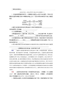 高三生物大二轮专题复习测试：选修3.1 word版含答案