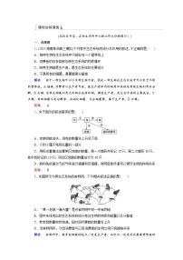 高三生物大二轮专题复习测试：专题六 生物与环境6.2 word版含答案