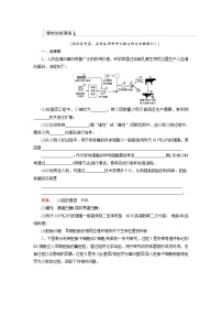 高三生物大二轮专题复习测试：选修3.2 word版含答案