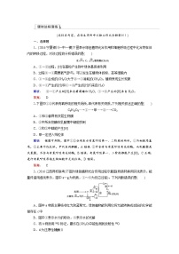 高三生物大二轮专题复习测试：专题二 细胞的代谢2.2 word版含答案