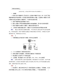 高三生物大二轮专题复习测试：专题三 细胞的生命历程3.2 word版含答案