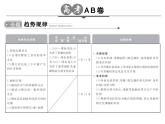 高考生物一轮总复习课件：专题23 酶的应用及传统发酵技术